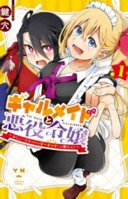 loli one yuri ecchi: loli ga oneesan wo semetemo ii yo ne!|Loli One Yuri Ecchi: Loli ga Oneesan o Semete mo Ii yo ne!.